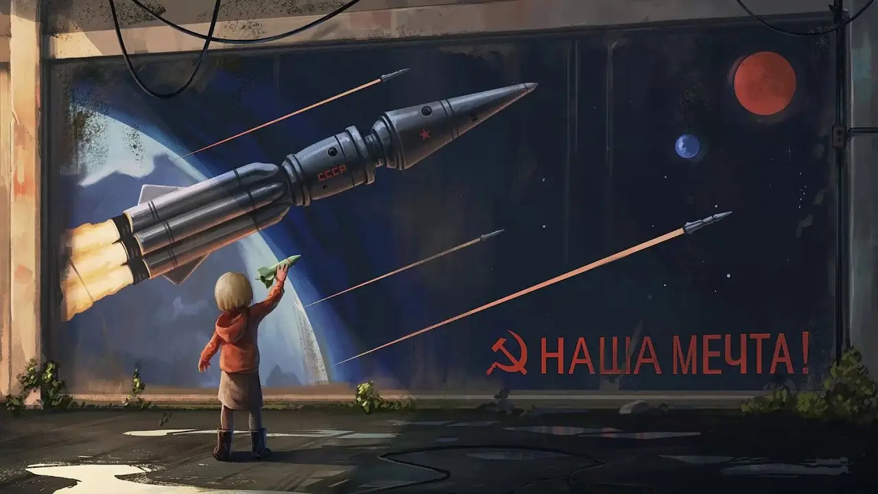 Наша мечта ...