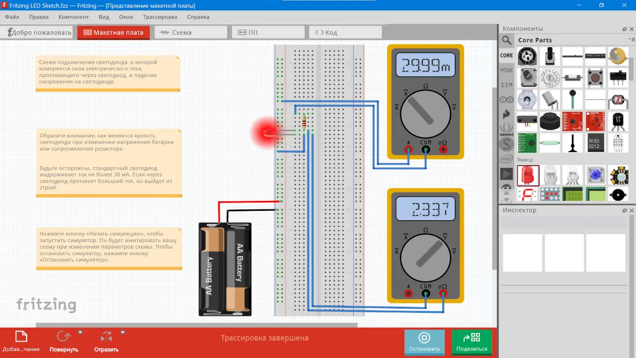 fritzing-workflow-1-0-5